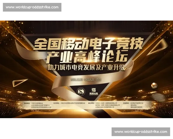 从赛场到资本，电竞投资大会描绘未来产业蓝图